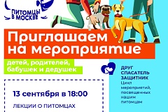 ДРУГ СПАСАТЕЛЬ ЗАЩИТНИК